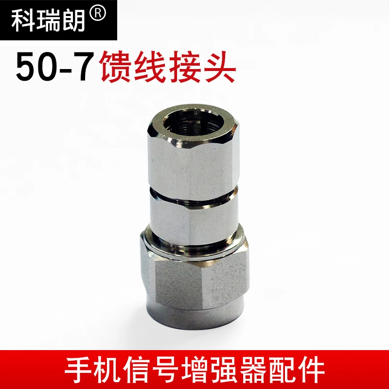 SYWV50-7馈线N型公母头7D-FB RG8U GPS馈线接头免焊 纯铜