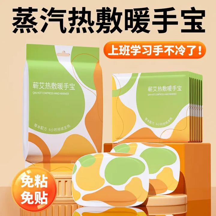 A暖手宝上班族暖手神器冬天学生手部贴一次性暖宝宝儿童专用保暖.