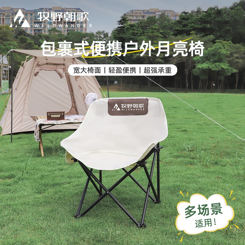 舒适露营月亮椅折叠椅便携钓鱼椅子超轻可躺高靠背椅折叠户外座椅