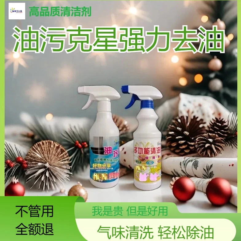 家用厨房油烟机除异味多功能去污清洁剂清洁剂油污净泡沫型清洁剂