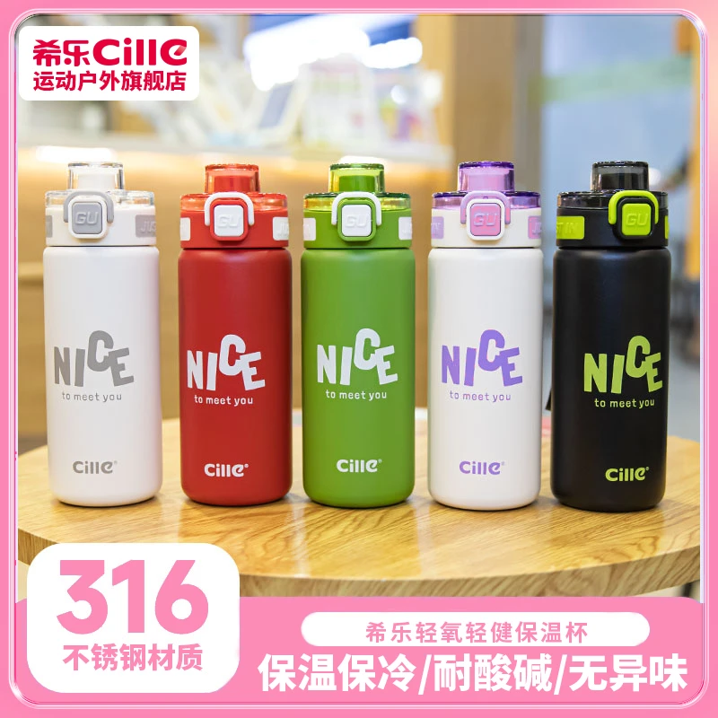 CILLE/希乐保温杯直饮吸管杯男女孩初中生保温杯创意保温杯吸管杯