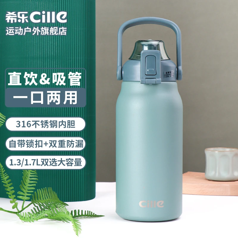 希乐保温杯水杯容量运动水杯带吸管不锈钢男士便携户外旅游壶水杯