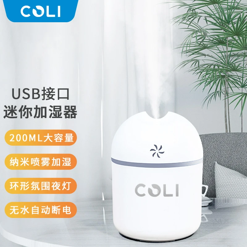 COLI/科淋迷你加湿过滤器 多场景使用usb接口 空气加湿便携无噪音