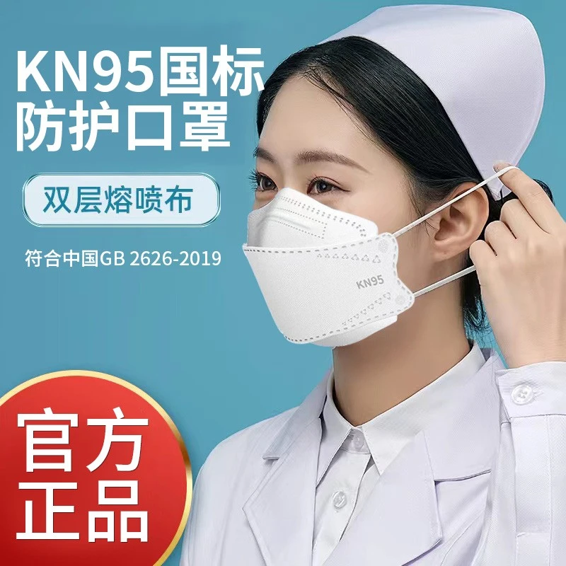 【现货】KN95口罩3d立体k n95新国标女男防护官方旗舰店正品正规
