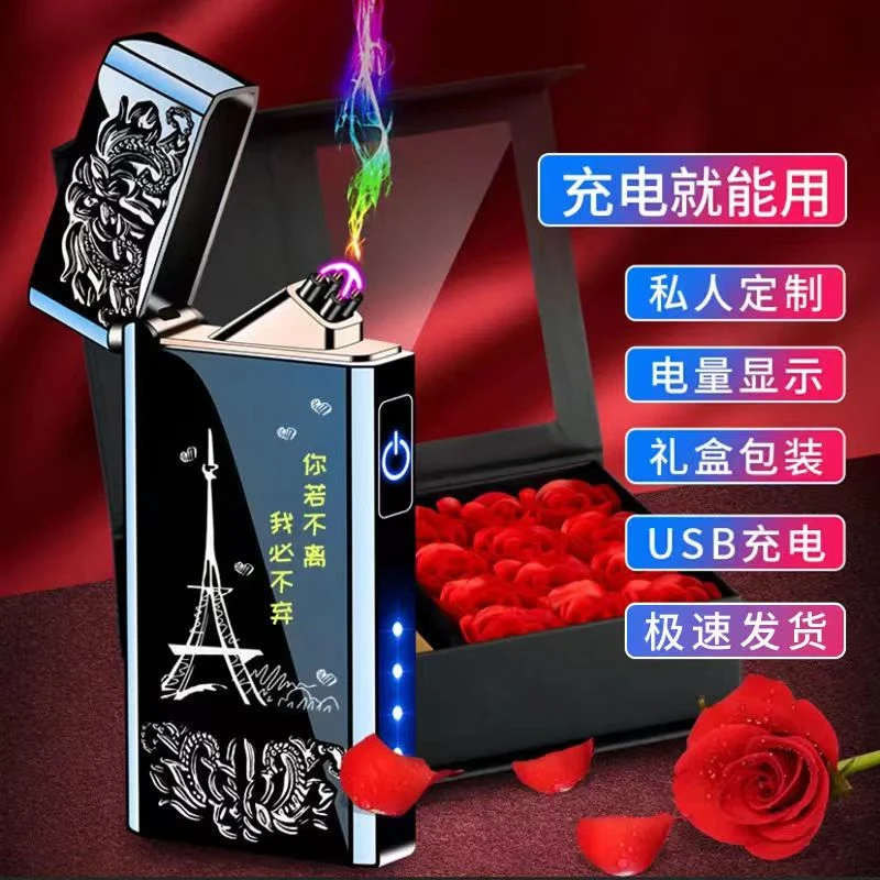 520情人节网红充电感应刻字防风打火机送男友老公节日礼物
