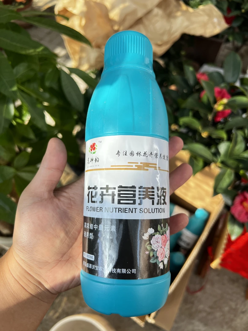高浓缩通用型花卉营养液花肥料家用盆栽