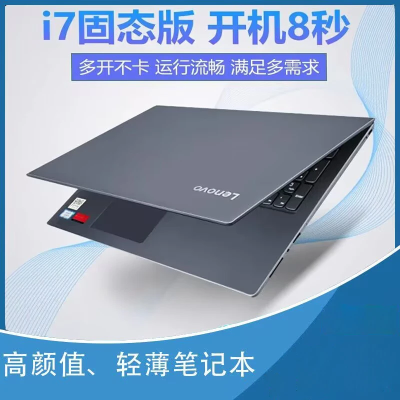 9新 Lenovo/联想