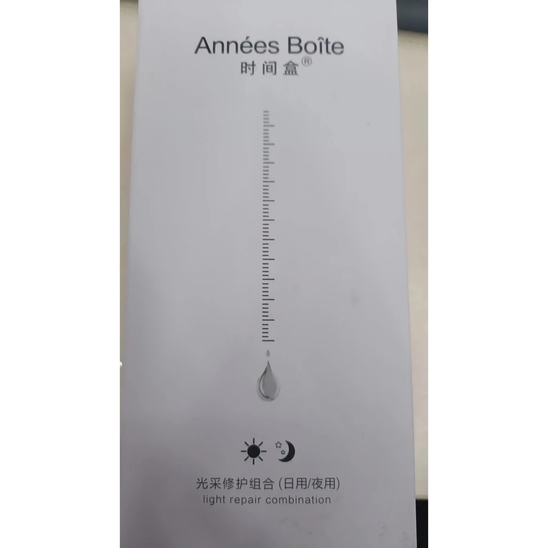 时间盒光采修护组合日用/夜用