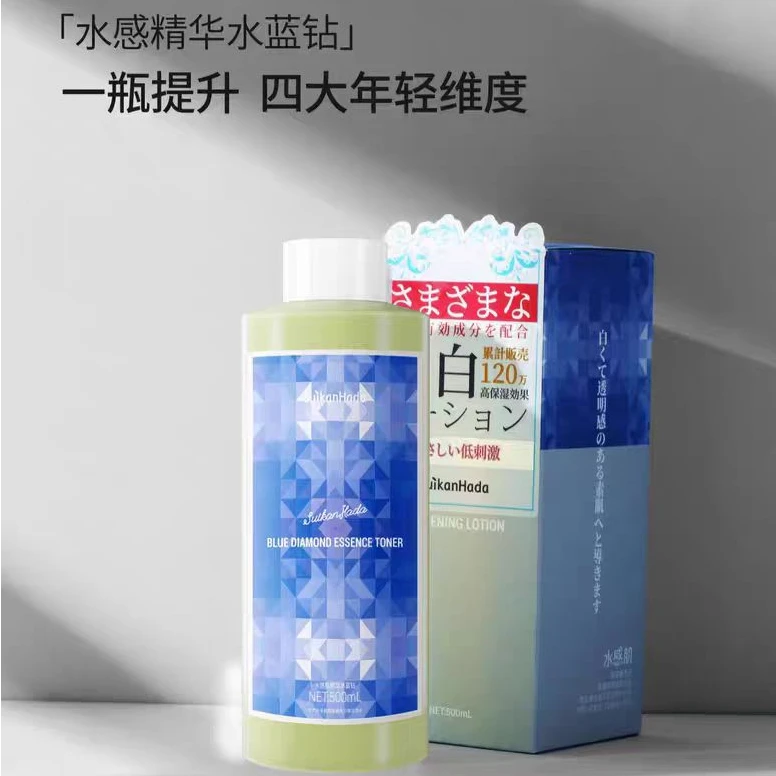 水感肌化妆水蓝钻清透亮肤还原肌活力保湿修护大瓶湿敷