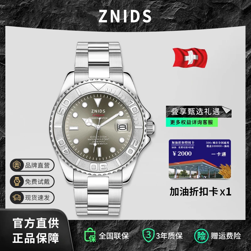 【专柜直发】瑞士名表 欧版高端全新未使用男士游艇系列高档表-3312