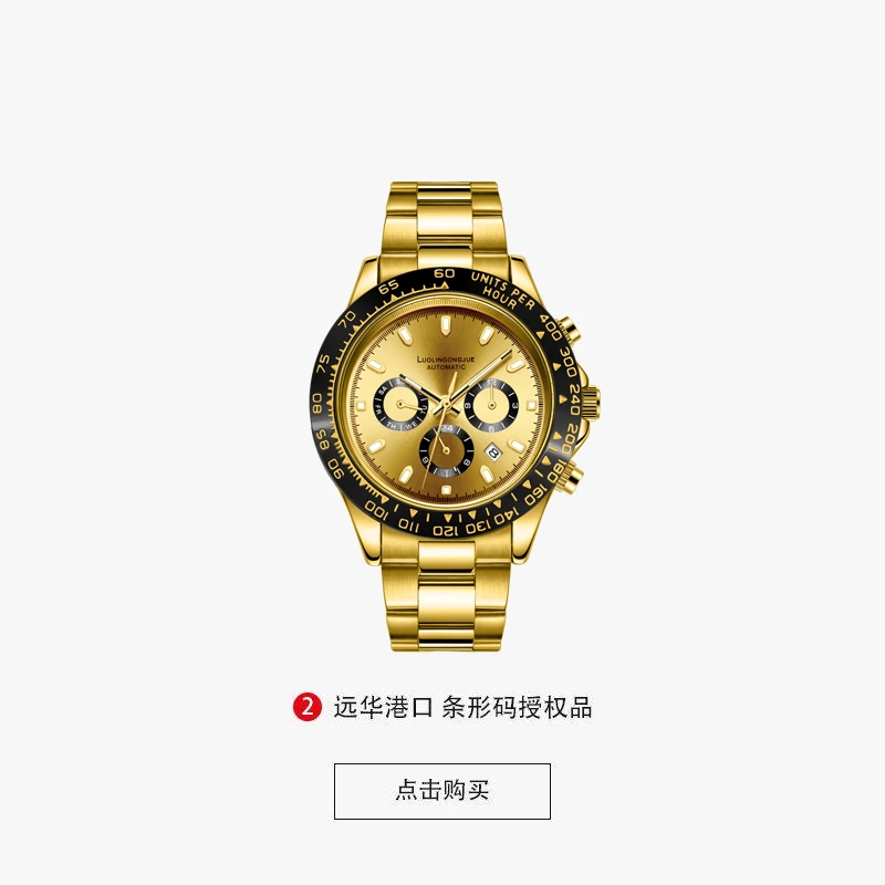 【远华乔总专属】金迪系列  男款经典原装金色全自动机械表-1954