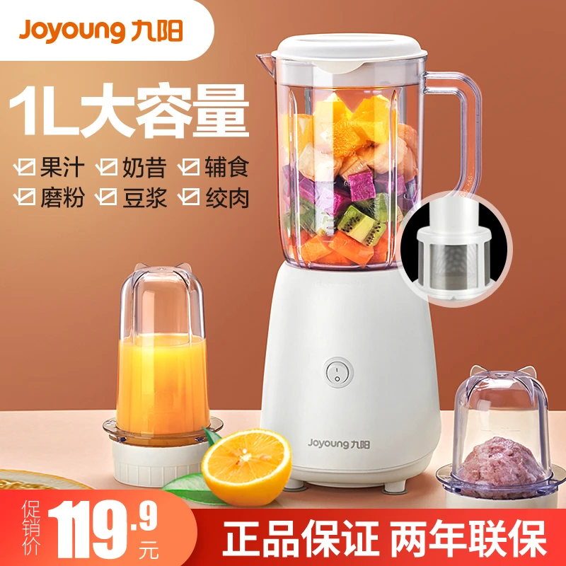 九阳榨汁机家用多功能小型便携式水果电动榨汁杯迷你料理机L191