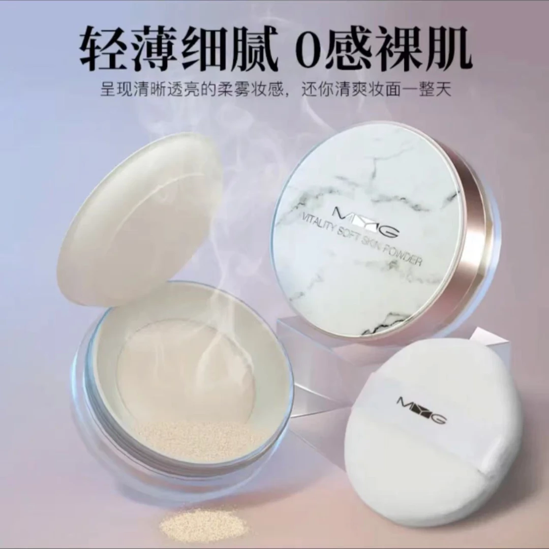 MYG元气蜜粉防水防汗吸油持妆定妆散粉  拍一发二