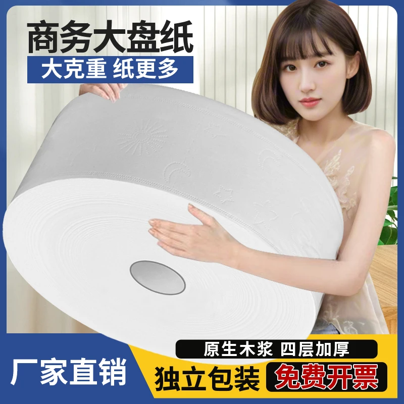 艾丽乐大盘纸商务酒店专用厕纸厂家直销大卷纸批发卫生纸厚卷筒纸