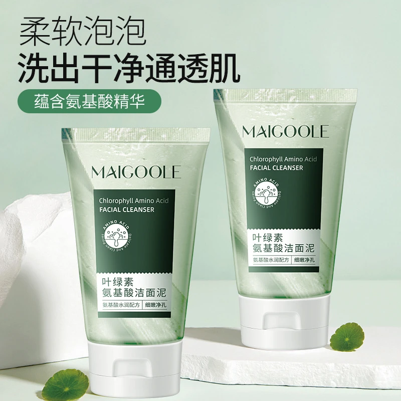 叶绿素氨基酸洁面泥深层清洁保湿补水细腻起泡沫宝藏洗面奶正品