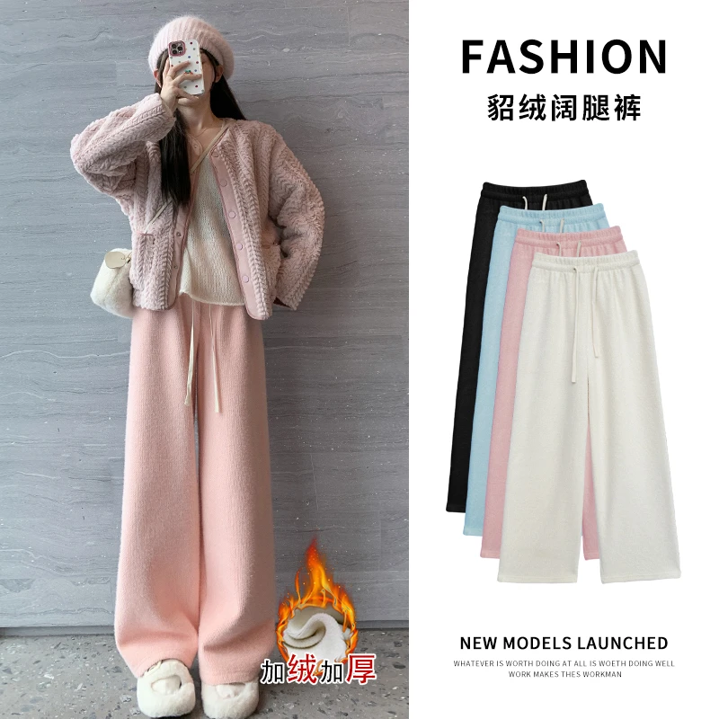 慵懒软糯水貂绒阔腿裤女秋冬宽松高腰休闲时尚百搭拖地裤