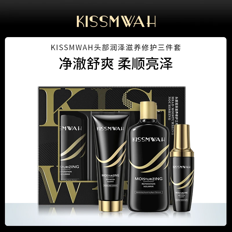 KISSMWAH头部润泽滋养修护三件套-zk
