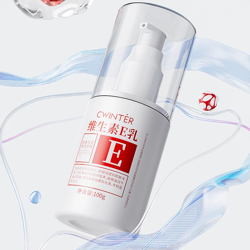 维生素E乳补水保湿四季水润yq