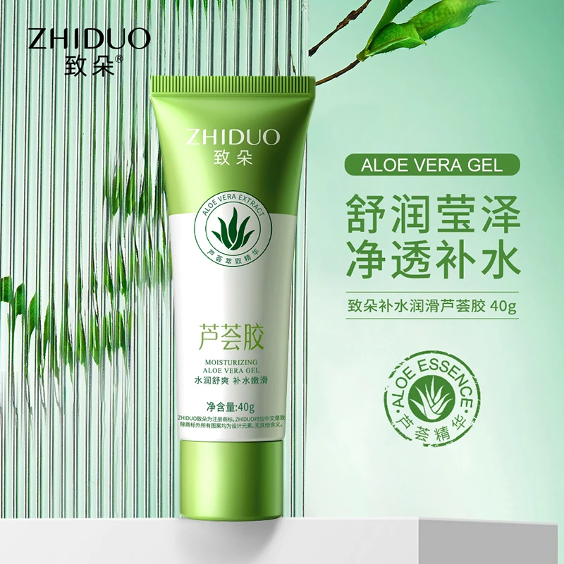 【三支五支囤】致朵补水嫩滑芦荟胶YW1