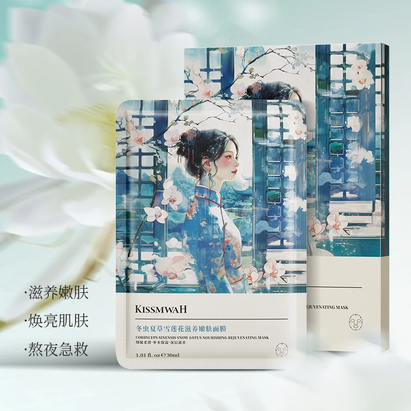 KISSMWAH冬虫夏草雪莲花滋养嫩肤面膜