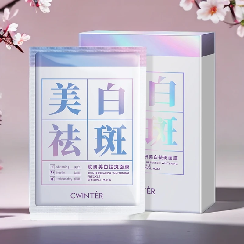 【特证美白】肤研美白祛斑面膜YQ