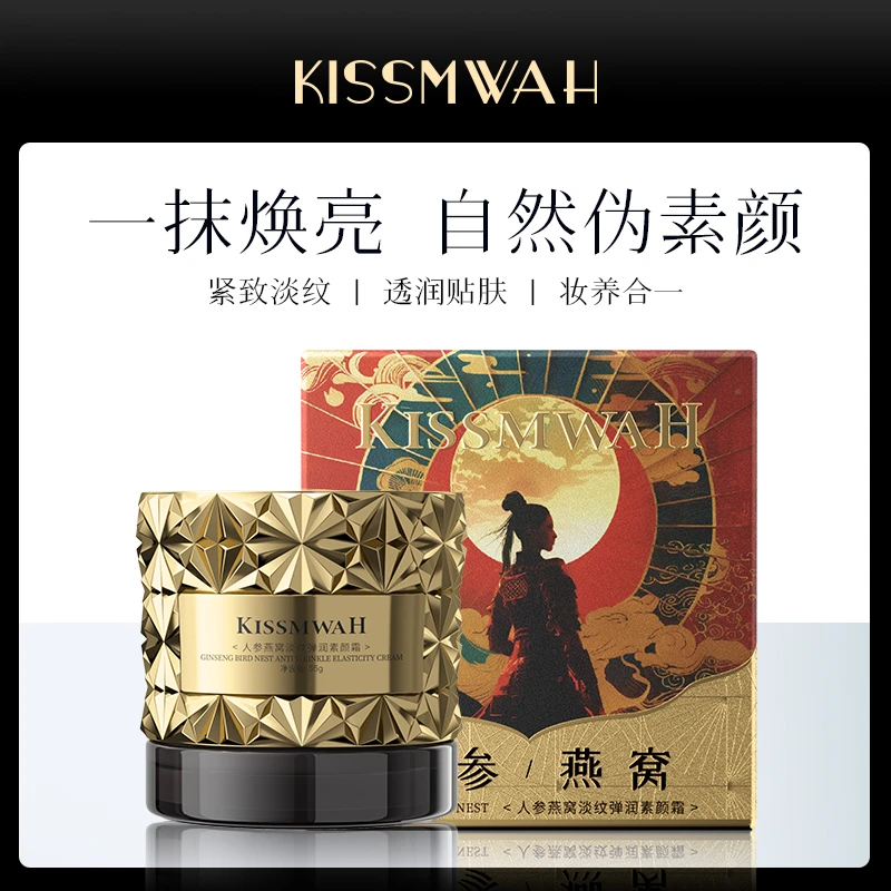 KISSMWAH人参燕窝淡纹弹润素颜霜补水