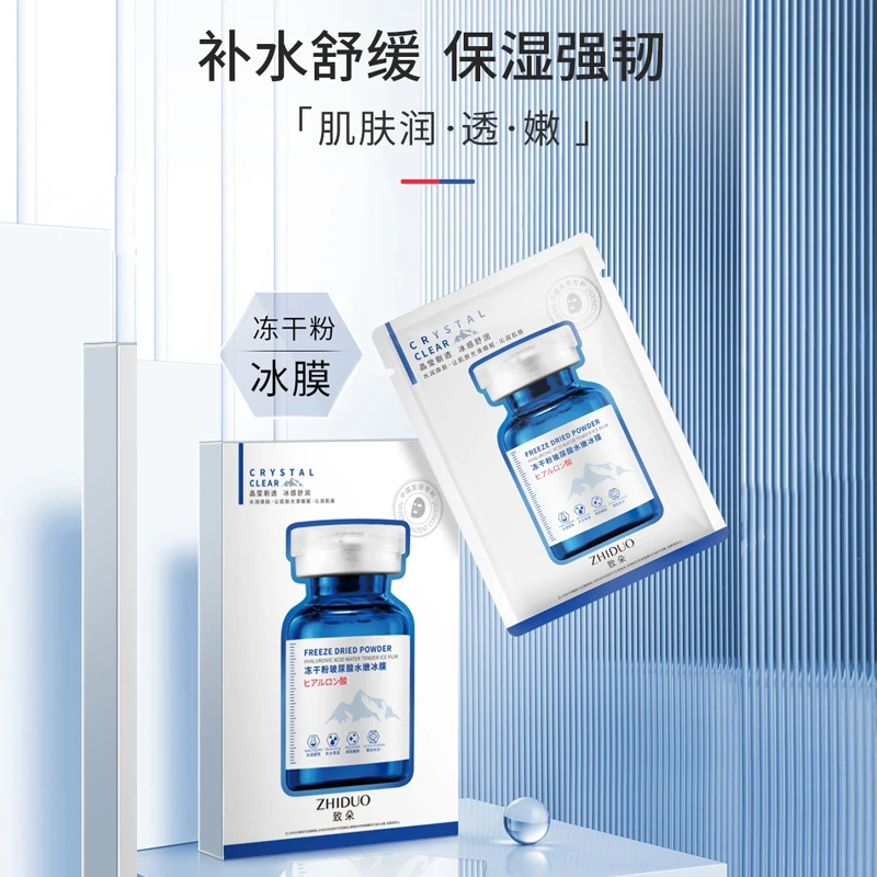 【6周年庆典】【三盒五盒囤】致朵冻干粉玻尿酸水嫩冰膜-CQ