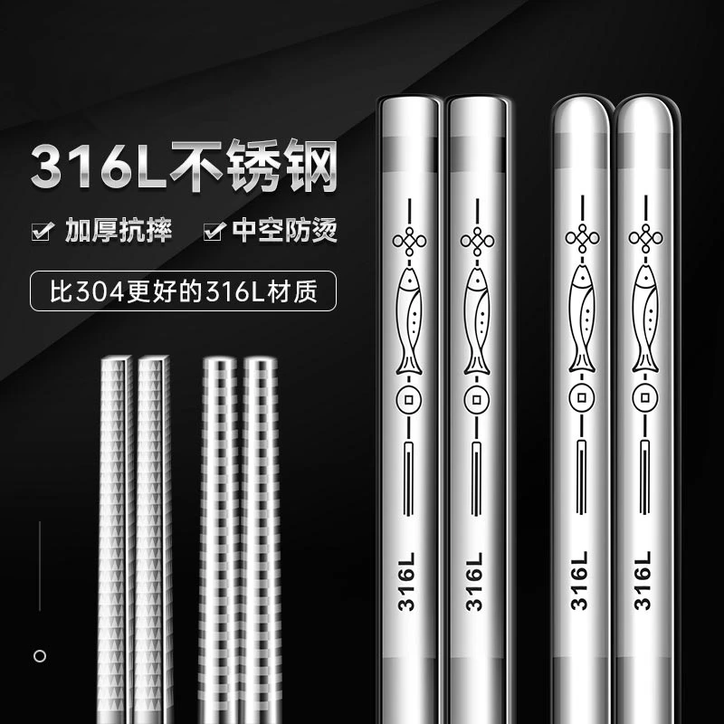 316L家用1双防滑专用防霉不锈钢加厚防烫筷子中式餐具成人方形