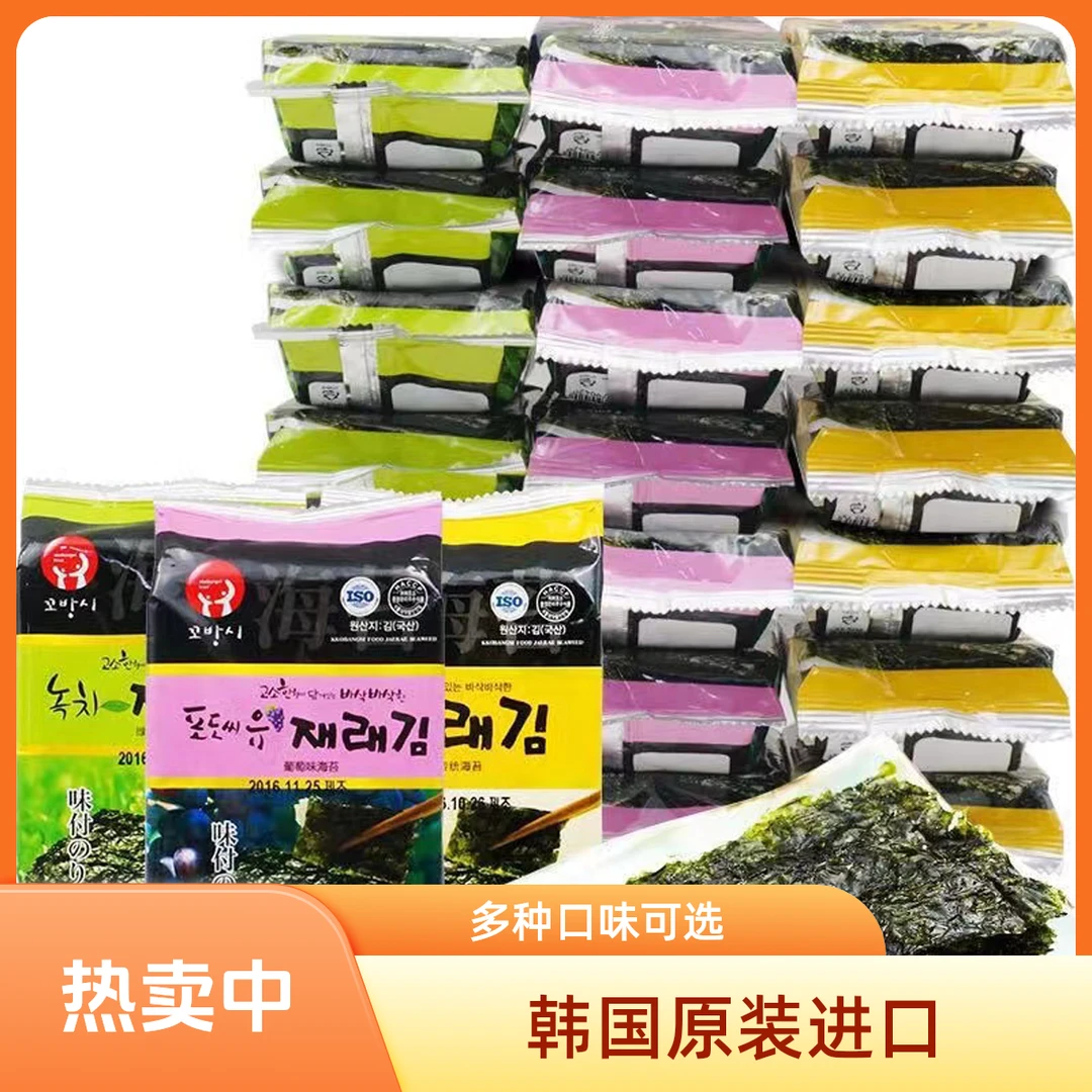 15g韩国进口高邦喜即食海苔紫菜儿童零食海苔包饭成人即食紫菜