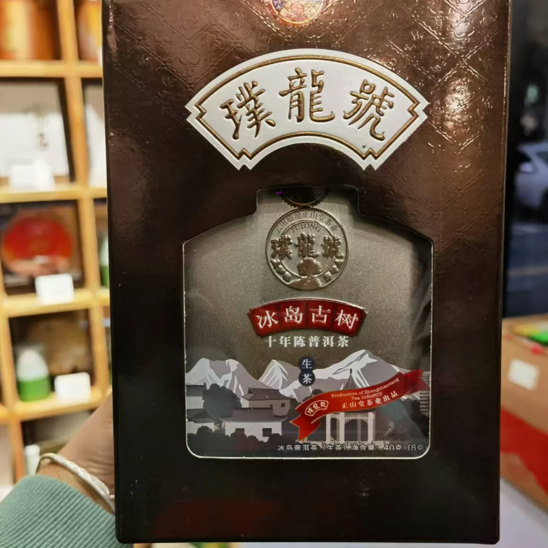 璞龙号冰岛古树生茶十年陈生普洱茶