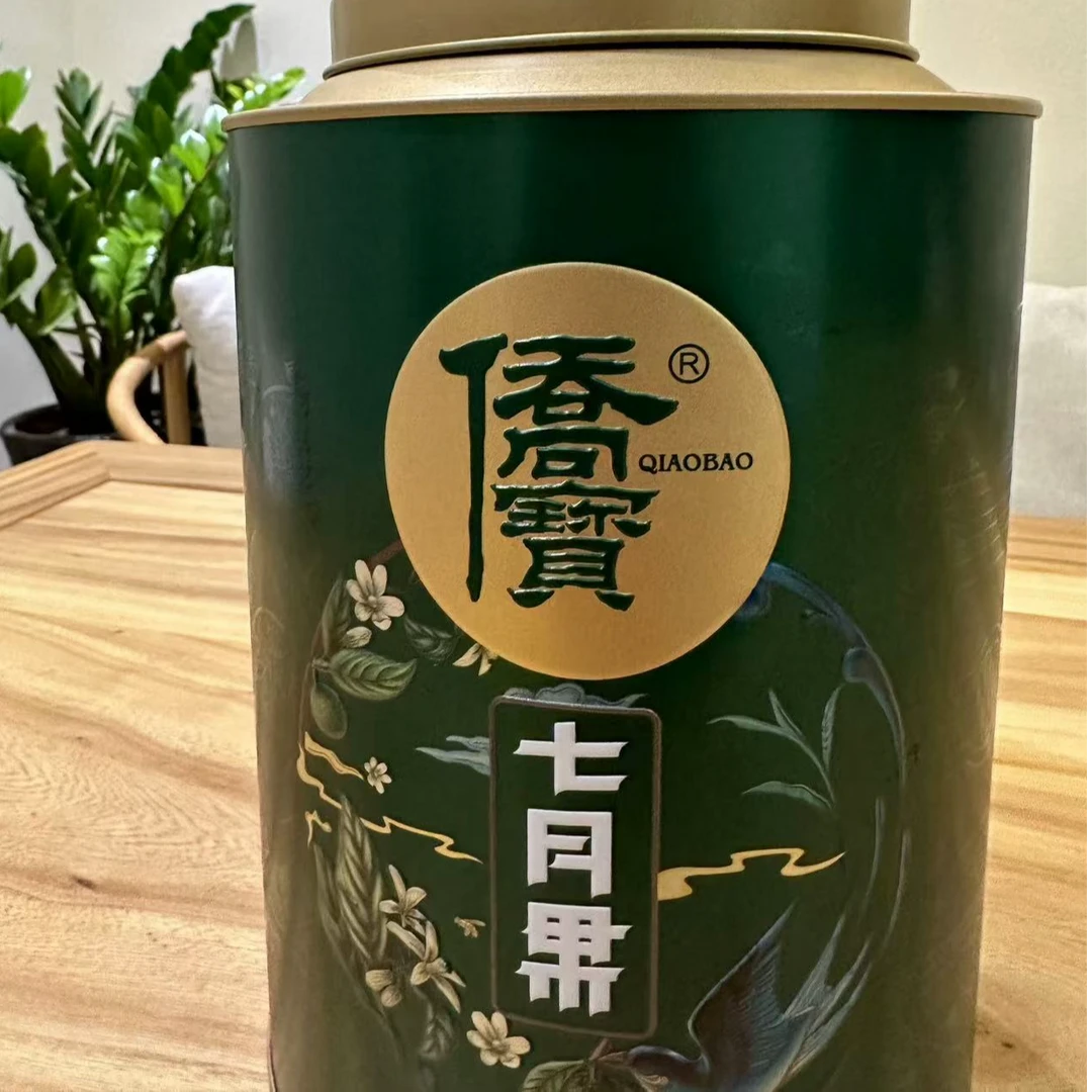 侨宝七月果陈皮普洱茶