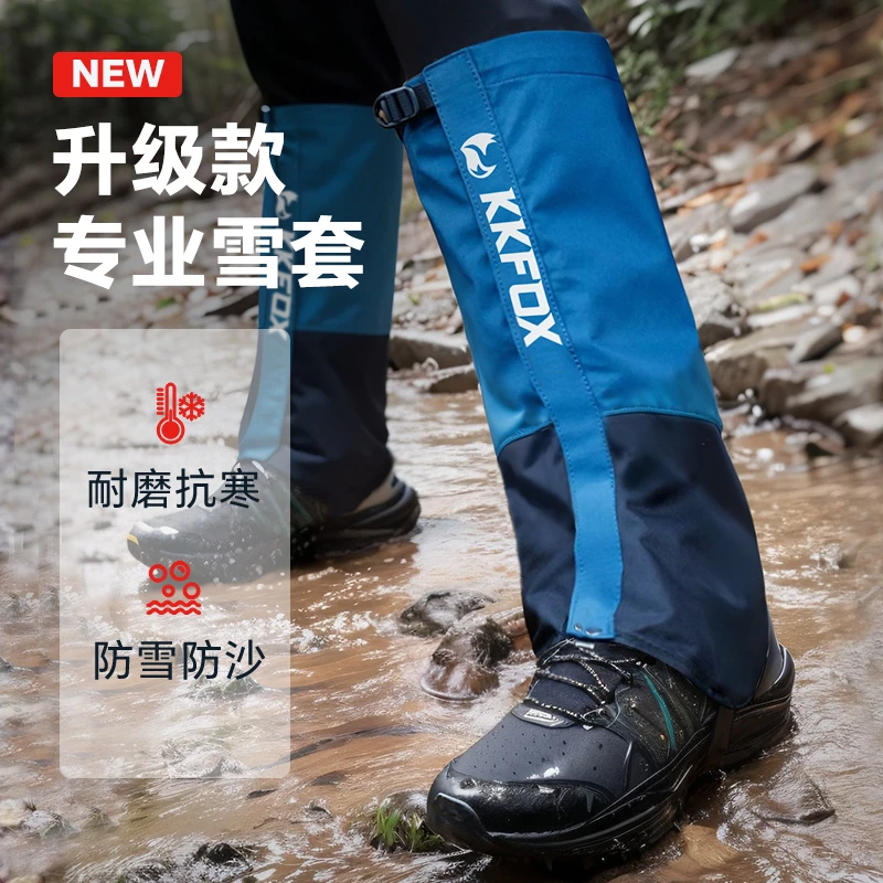 雪套男女徒步登山护腿套户外防雪防水防泥沙儿童通用耐磨鞋套