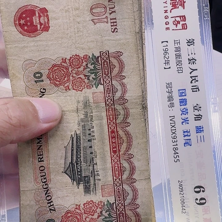 大团结随机发货10张160包邮