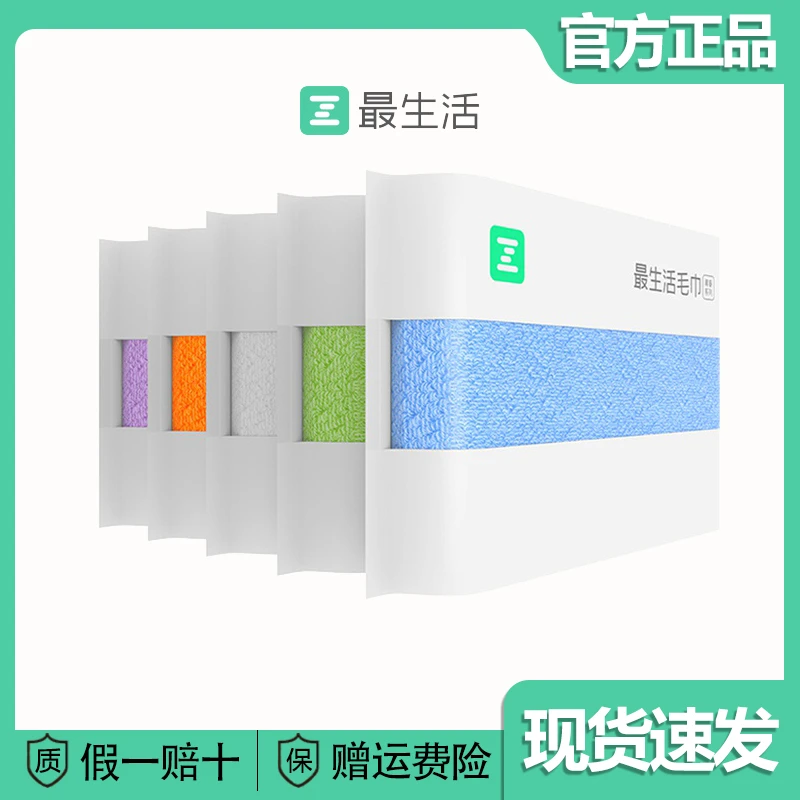 最生活毛巾方巾新疆棉家用男女纯棉柔软亲肤洗脸洗澡吸水加厚擦脸