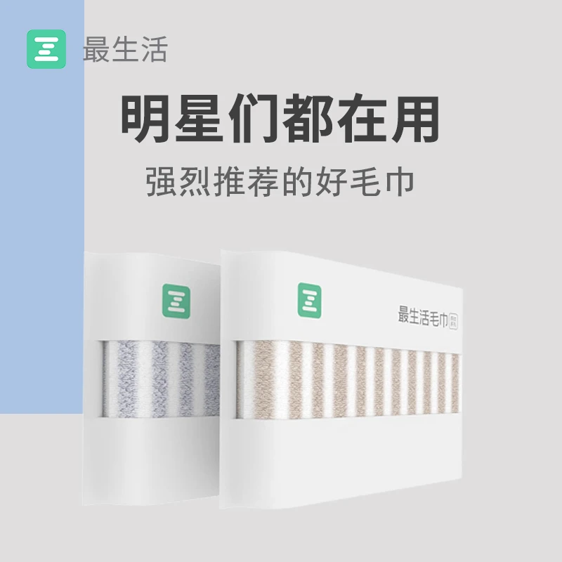 最生活纯棉毛巾100%全棉成人高档家用不掉毛洗脸洗澡吸水亲肤情侣