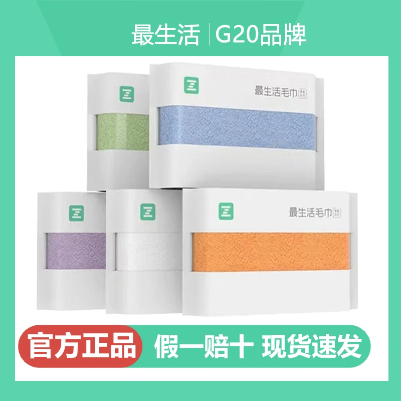 最生活毛巾长绒棉纯棉家用洗脸洗澡柔软吸水密封加厚抗菌亲肤毛巾