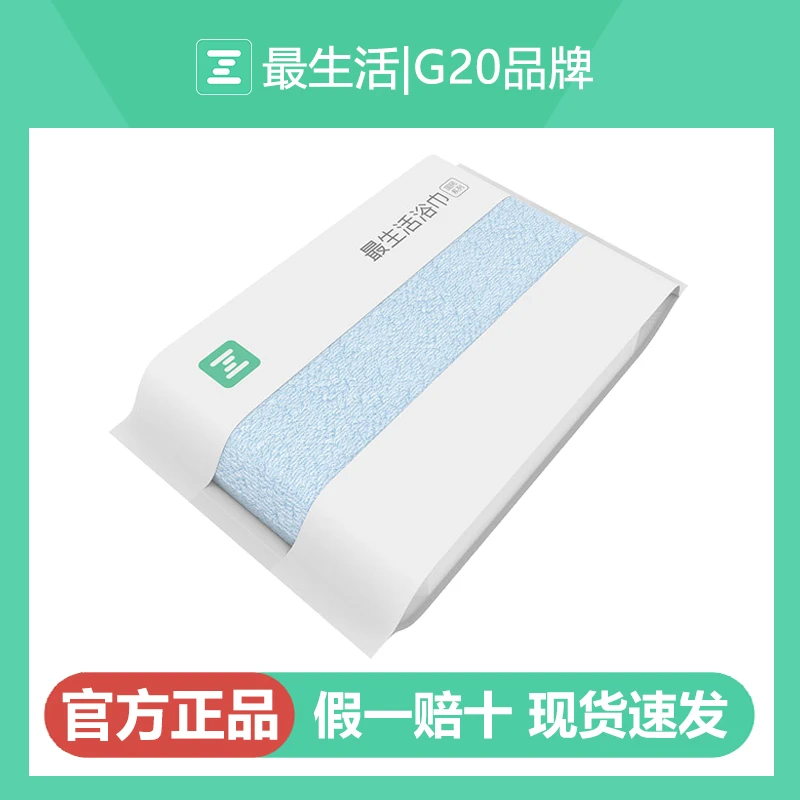最生活情侣柔软吸水毛巾亲肤加厚家用洗澡巾成人学生速干加大密封