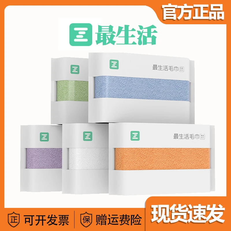 最生活全棉毛巾新疆棉抗菌吸水家用柔肤洗脸毛巾面巾酒店旅行出差
