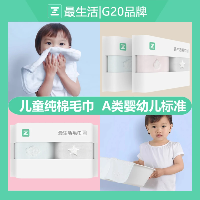 【儿童毛巾】最生活儿童毛巾两条装新疆长绒棉柔软洗脸吸水家用舒适