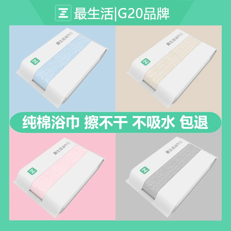 【浴巾系列】最生活浴巾男女款家用纯棉吸水抗菌新疆全棉洗澡大毛巾