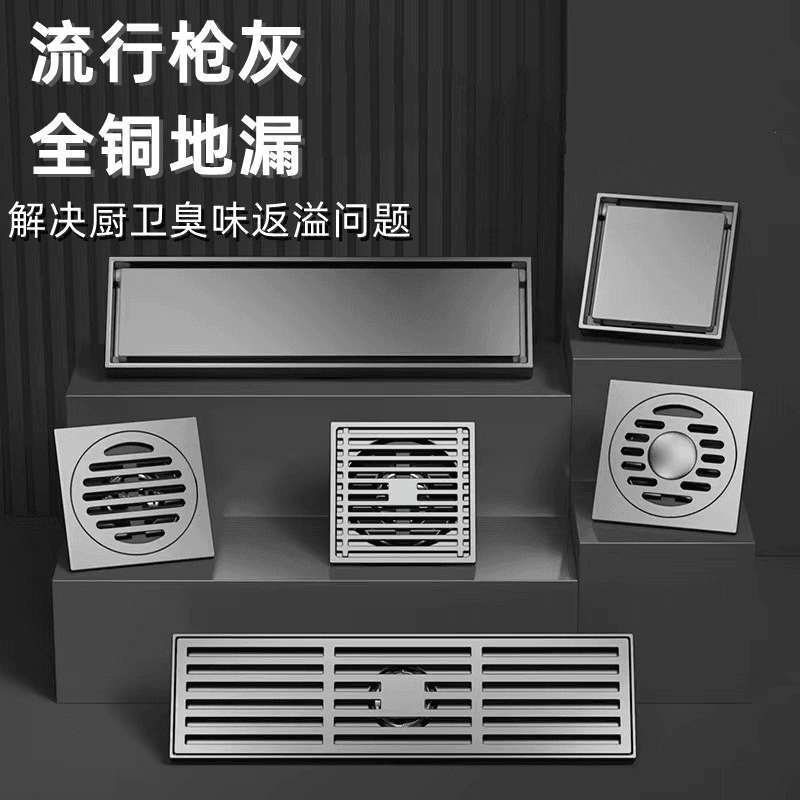 潮盟枪灰色全铜加厚防虫防臭地漏阳台卫生间淋浴厕所洗衣机地漏