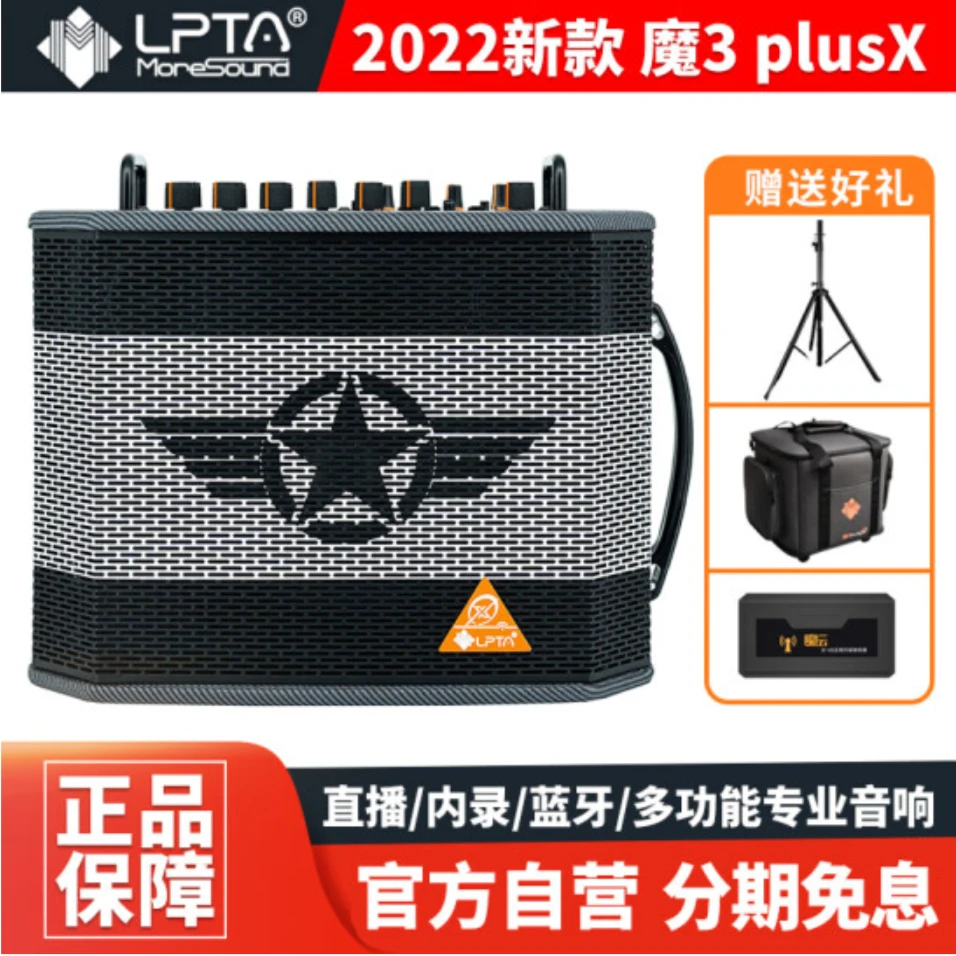 2022款魔3plusX音响吉他音箱魔方充电弹唱户外直播广场舞便携式