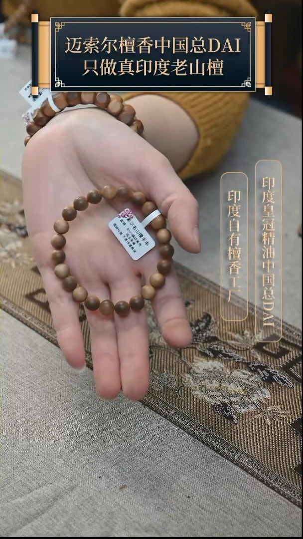 【闪购商品】檀香木其他迈索尔横纹黑肉8mm单圈沉水手串