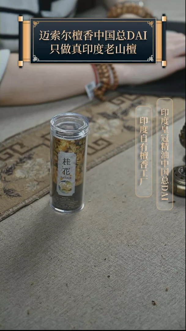 【闪购商品】香道类桂花小祥云17+1片 拍2罐有香炉