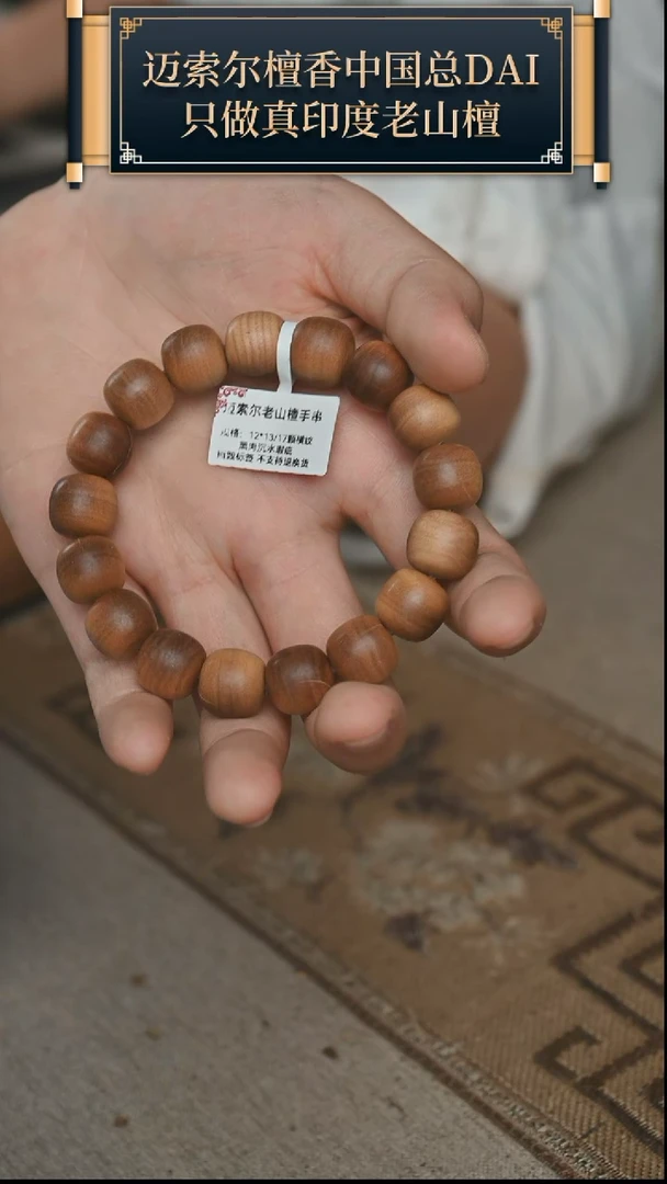 【闪购商品】檀香木其他迈索尔12*13单圈横纹黑肉沉水手串瑕疵