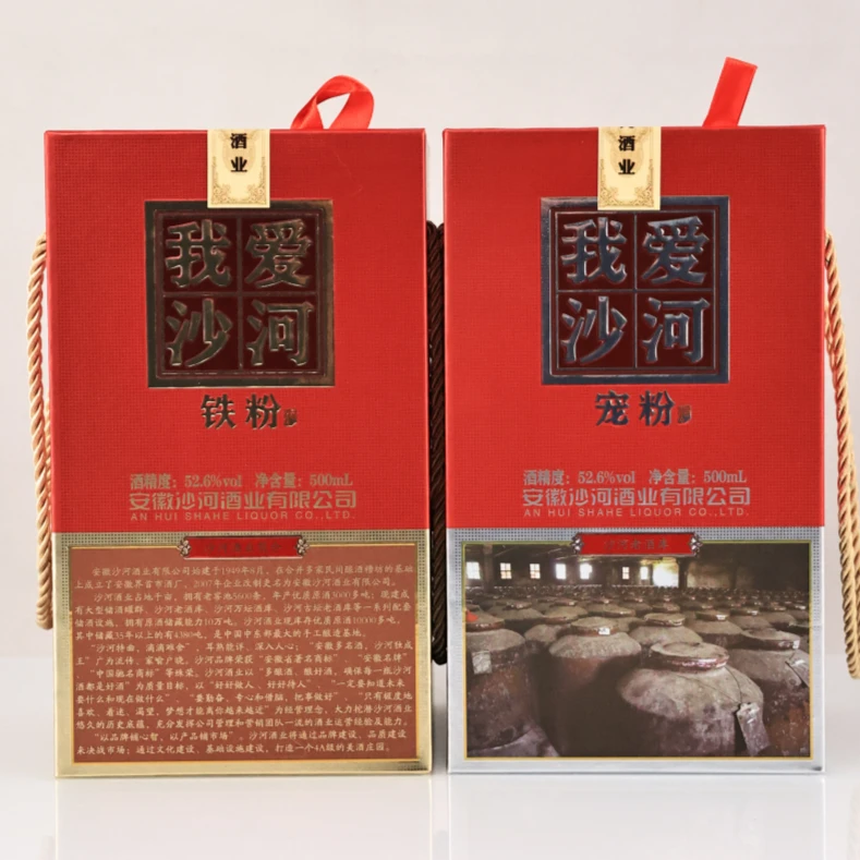 沙河铁粉 宠粉各一瓶