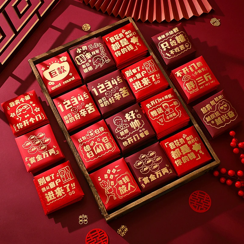 红包结婚专用婚礼2024利是封堵门接亲小号迷你塞门喜字红包袋
