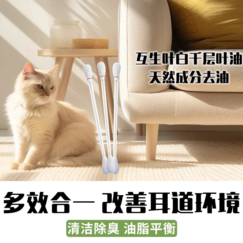 雪迪宠物耳部棉签精油棉棒清理耳螨洗耳液狗狗猫咪耳道清洁护理