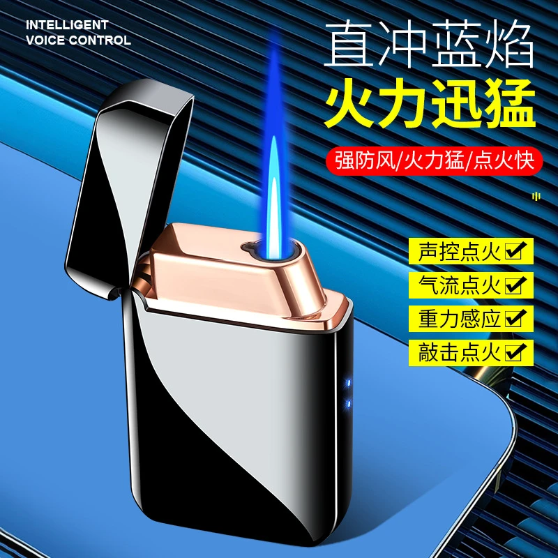 四种点火方式新款网红声控打火机充气黑科技蓝焰个性定制礼送男友