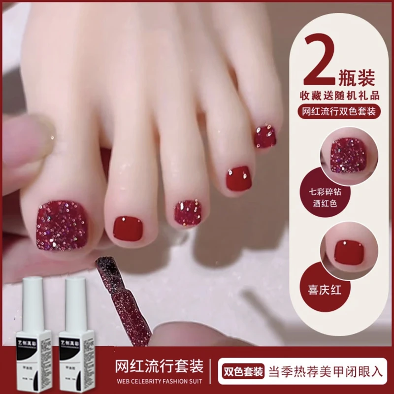 夏天爆闪酒红色碎钻脚趾指甲油胶2025新款网红流行显白美甲店专用